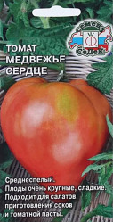Томат Медвежье Сердце 0,1гр (Седек)
