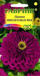 Цинния Фиолетовая фея 0,3 г (Гавриш)