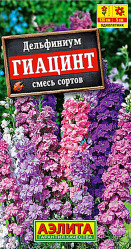 Дельфиниум Гиацинт, смесь сортов (Аэлита)