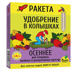 Ракета Осеннее минеральные колышки 420гр