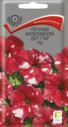 Петуния мультифлора Дот Стар Ред 10шт (Поиск)