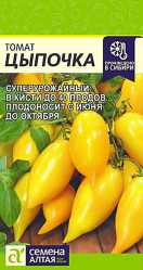 Томат Цыпочка 10шт. (Сем Алт)