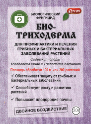Биотриходерма (пак.20гр.) Ортон