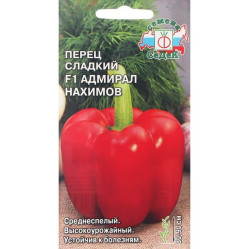 Перец сладкий Адмирал Нахимов F1 0,1г (Седек)
