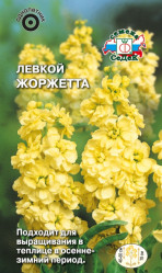 Левкой Жоржетта (маттиола седая,желтый) 0,1г. (Седек)