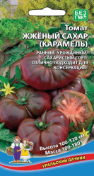 Томат Жженный сахар (Карамель) (Урал. Дачник)