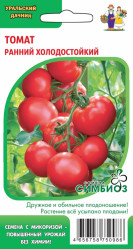 Томат Ранний Холодостойкий (Урал. Дачник)