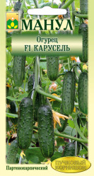 Огурцы Карусель F1 10шт. (Манул)