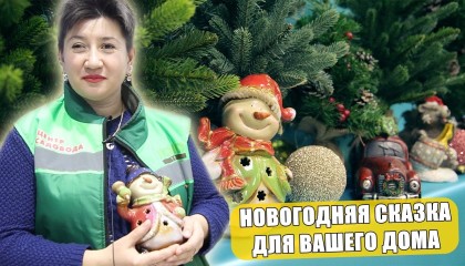 Украшаем дом к Новому году! Как создать НАСТОЯЩИЙ ПРАЗДНИК?