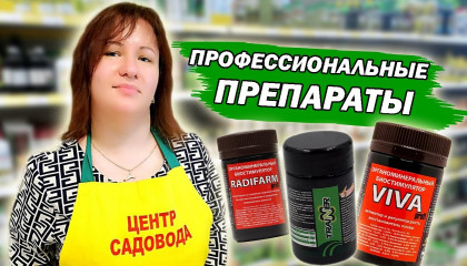 ЭТИ УДОБРЕНИЯ СПАСУТ ВАШ САД ЭТИМ ЛЕТОМ!