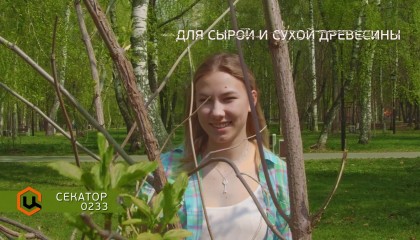 Секатор Центроинструмент 0233